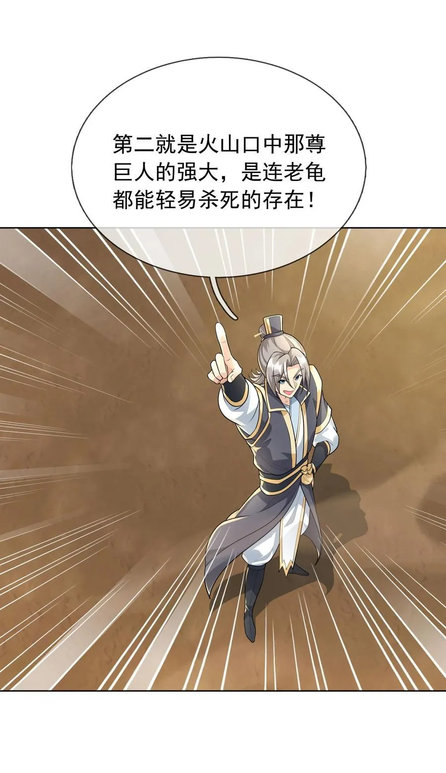 收徒亿万返还:为师无敌世间漫画漫画,第151话 平地起高楼！3图