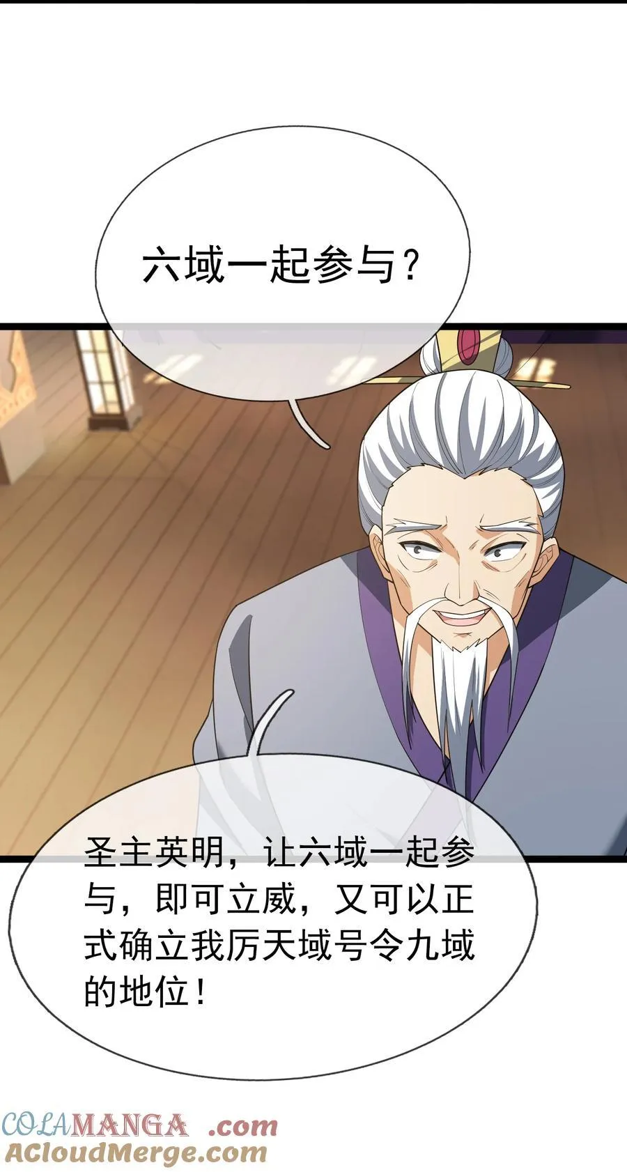 收徒亿万返还为师无敌世间动漫免费观看樱花漫画,第153话 嘴太臭活该被打！3图