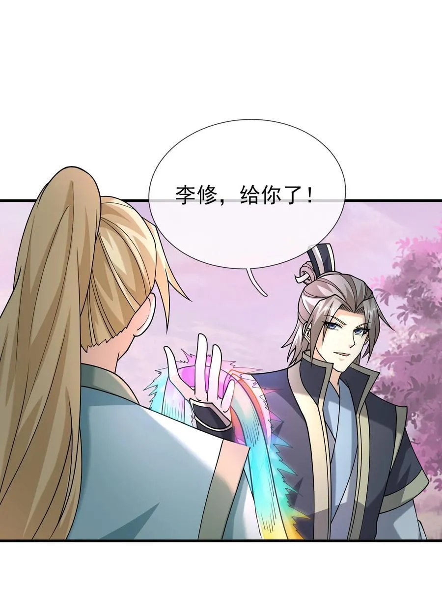 收徒亿万返还为师无敌世间免费观看第二季漫画,第150话 分身术！1图