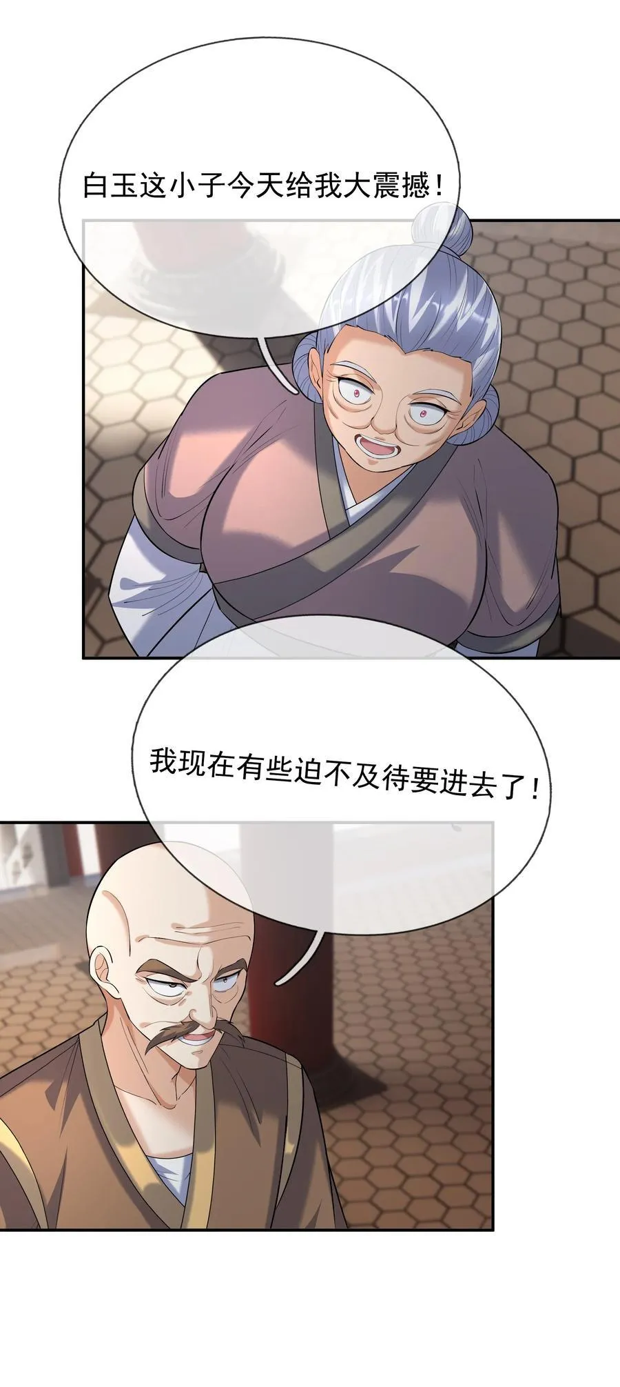 收徒亿万返还为师无敌世间免费观看策驰漫画,第154话 U12最强修士！1图