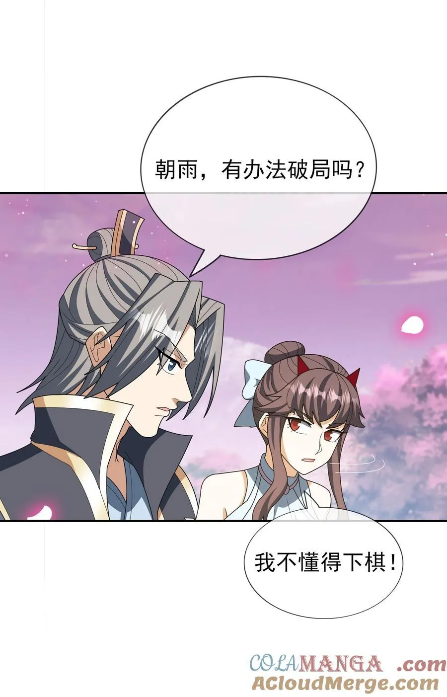 收徒亿万返还为师无敌世间免费观看第二季漫画,第150话 分身术！5图