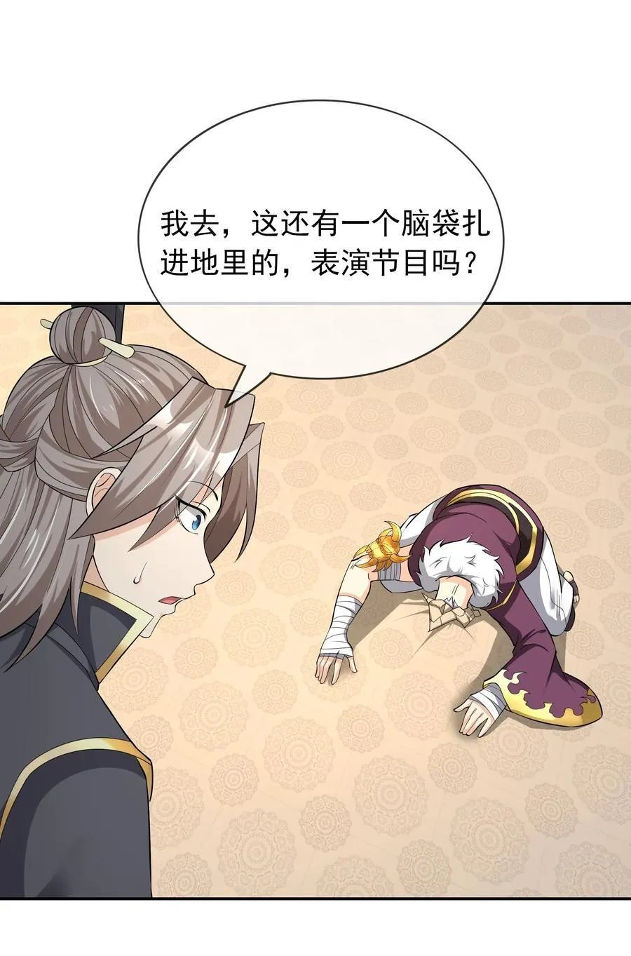 收徒亿万返还：为师无敌世间漫画,第155话 门有二老，如获至宝5图