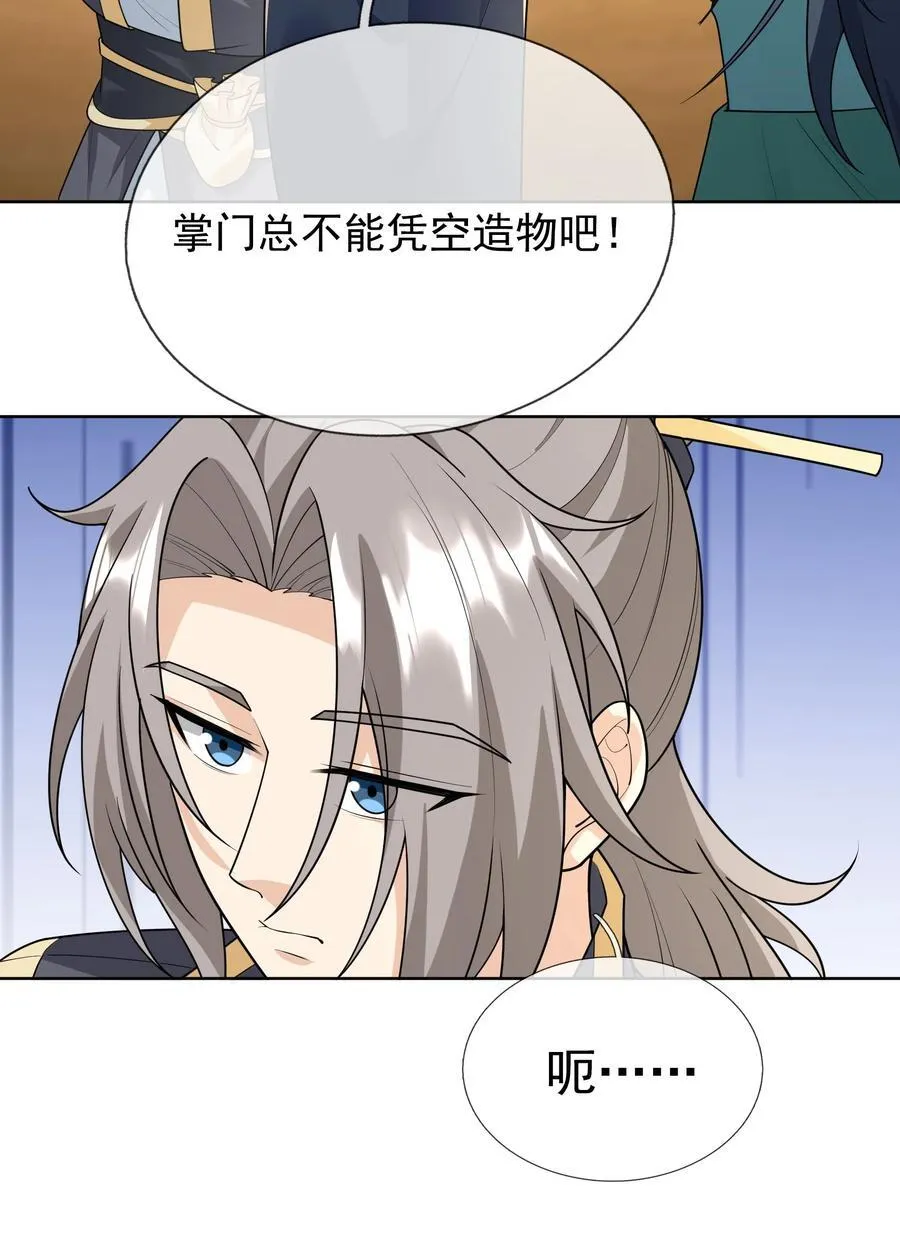 收徒亿万返还:为师无敌世间漫画漫画,第151话 平地起高楼！3图