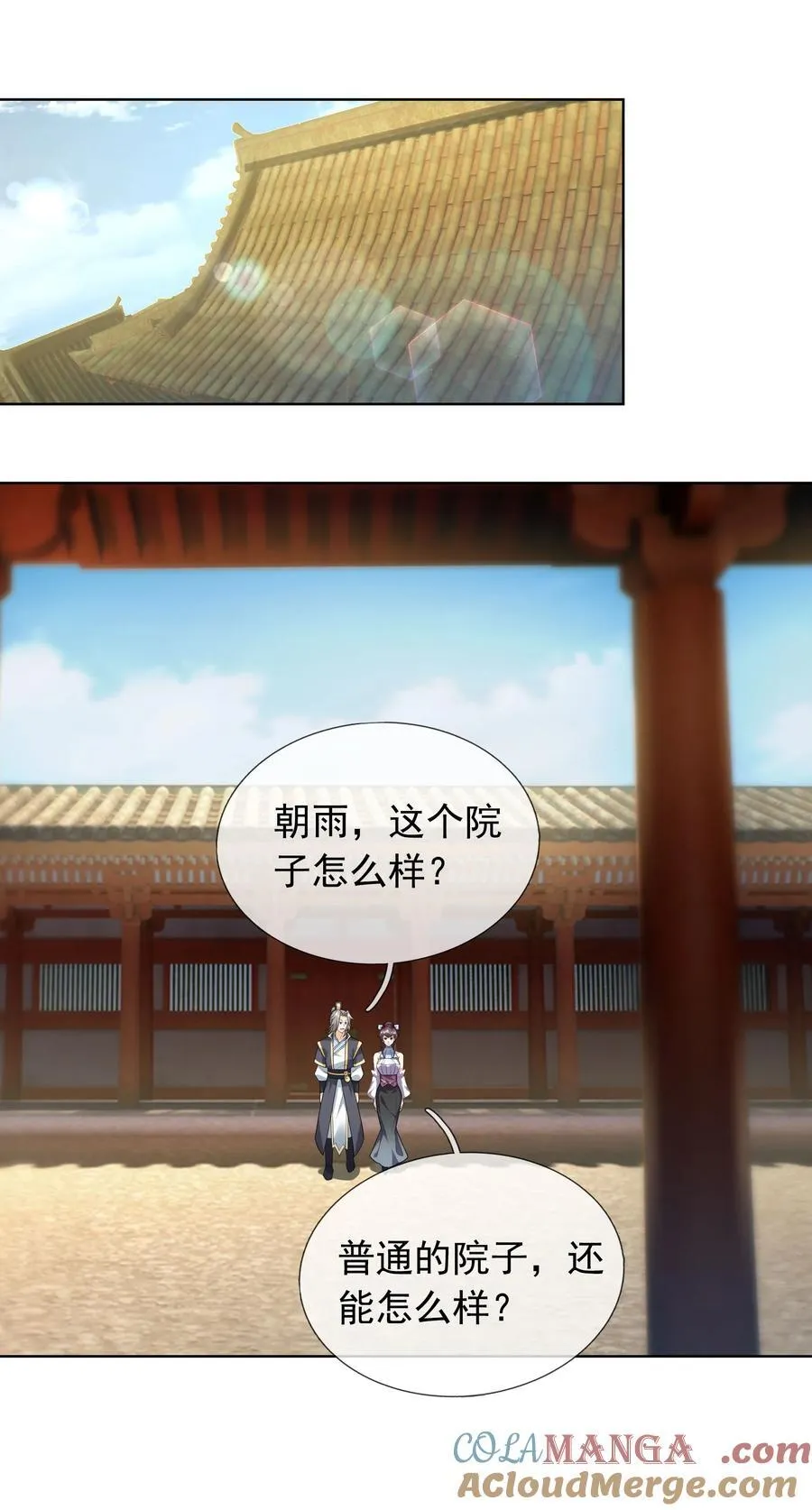 收徒亿万返还:为师无敌世间漫画漫画,第151话 平地起高楼！4图