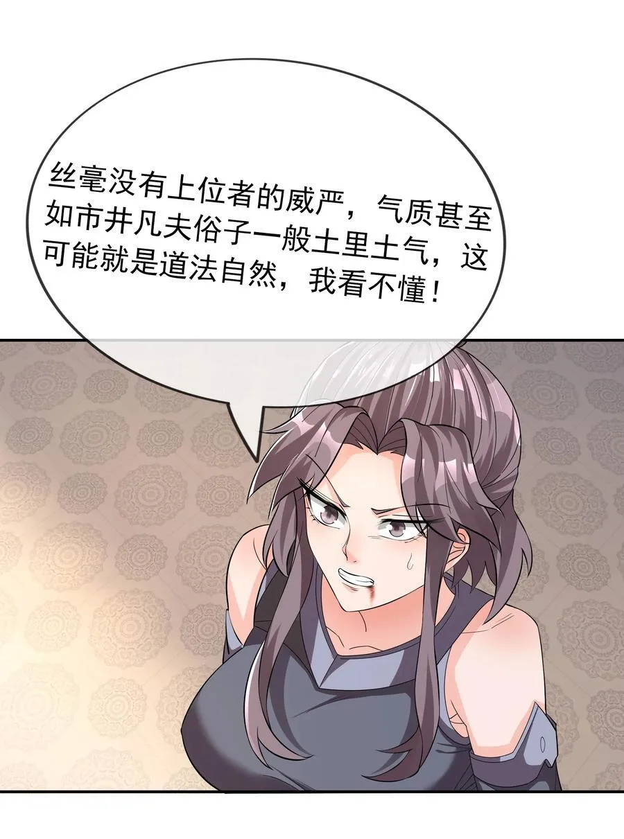 收徒亿万返还漫画在哪看漫画,第155话 门有二老，如获至宝1图