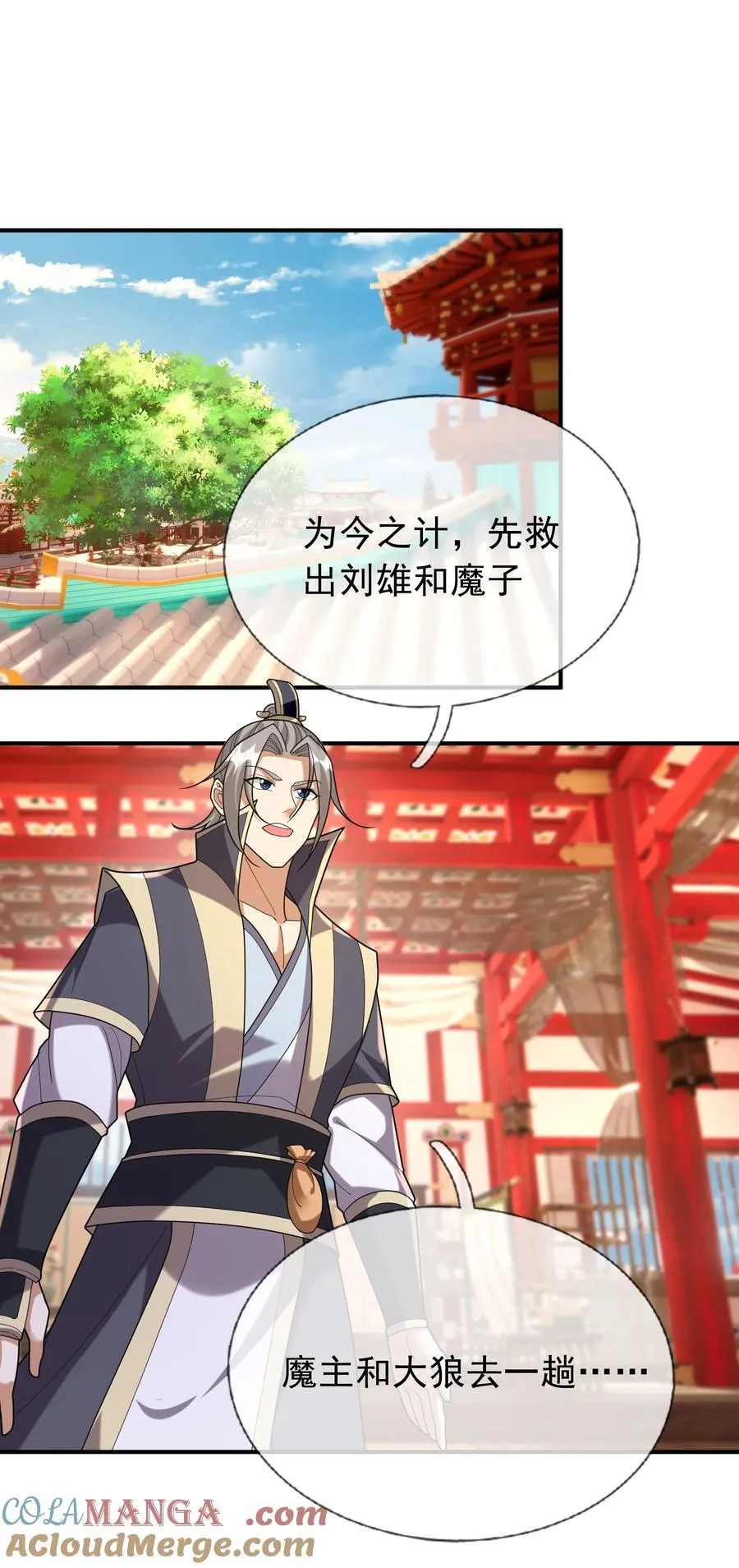 收徒亿万返还为师无敌世间免费观看策驰漫画,第154话 U12最强修士！3图