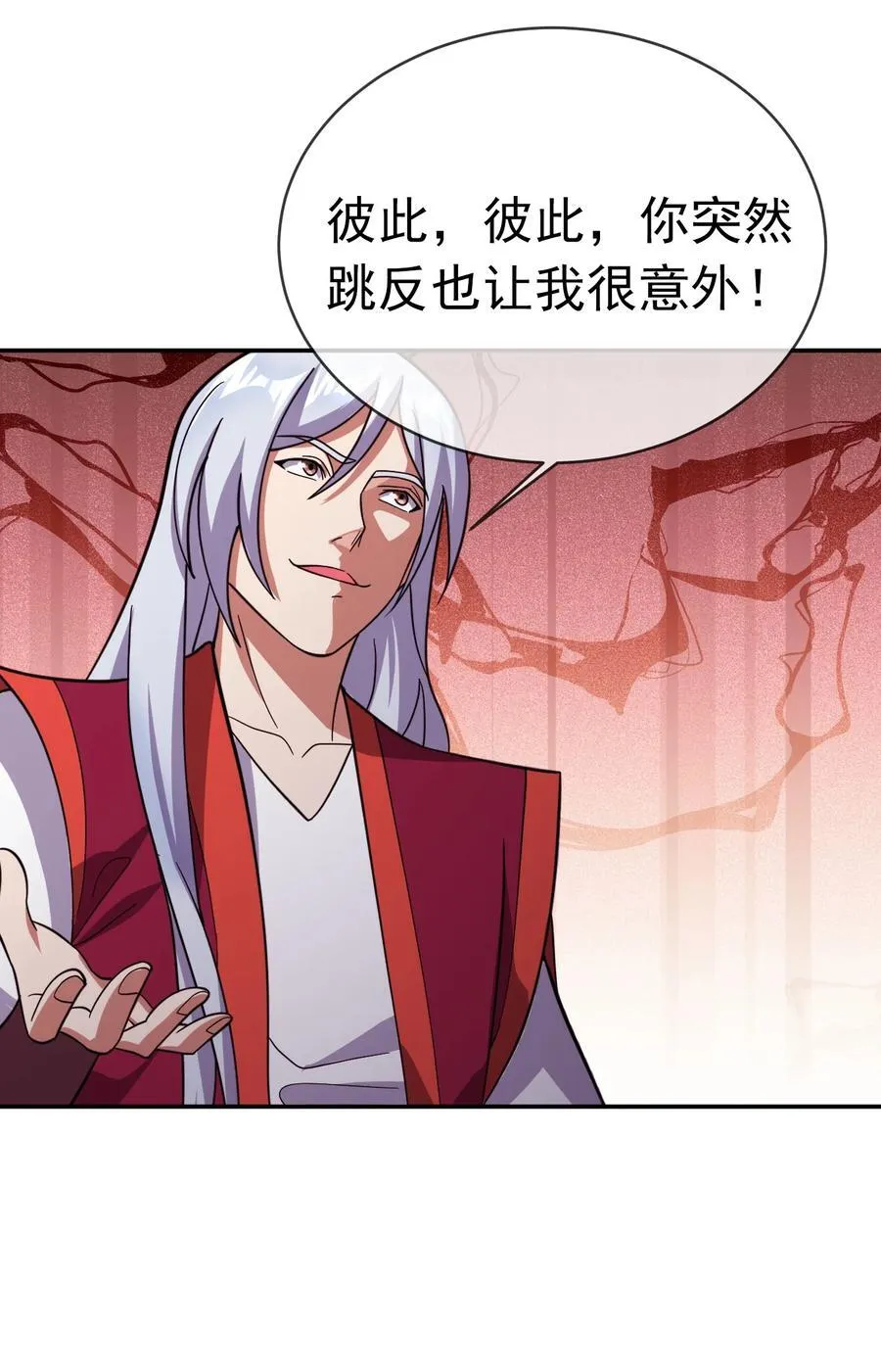 收徒亿万返还为师无敌世间小说叫什么漫画,第146话 第146话4图