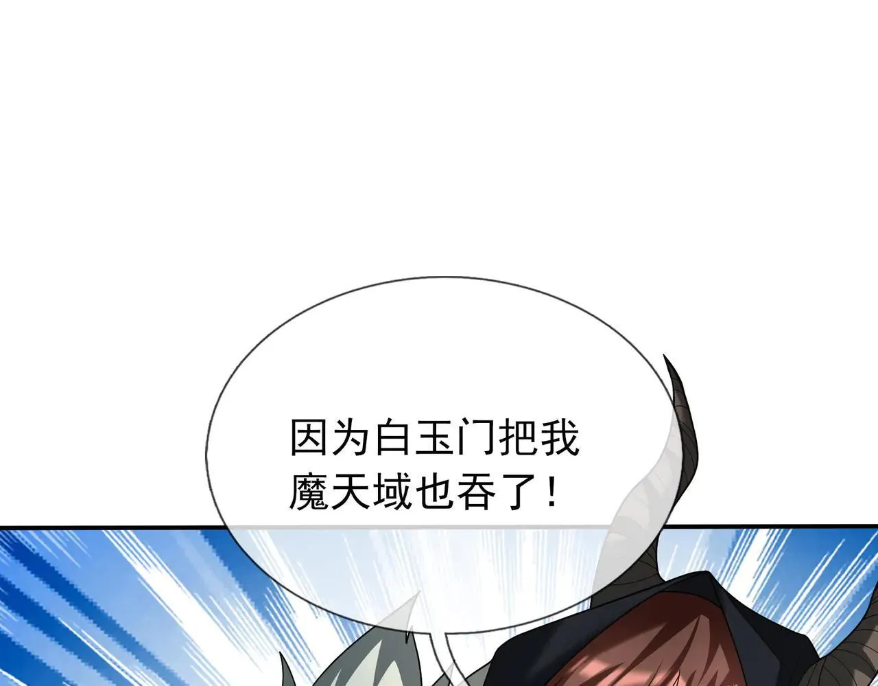 收徒亿万返还一周更新几集漫画,第152话 你可真是个大聪明！1图