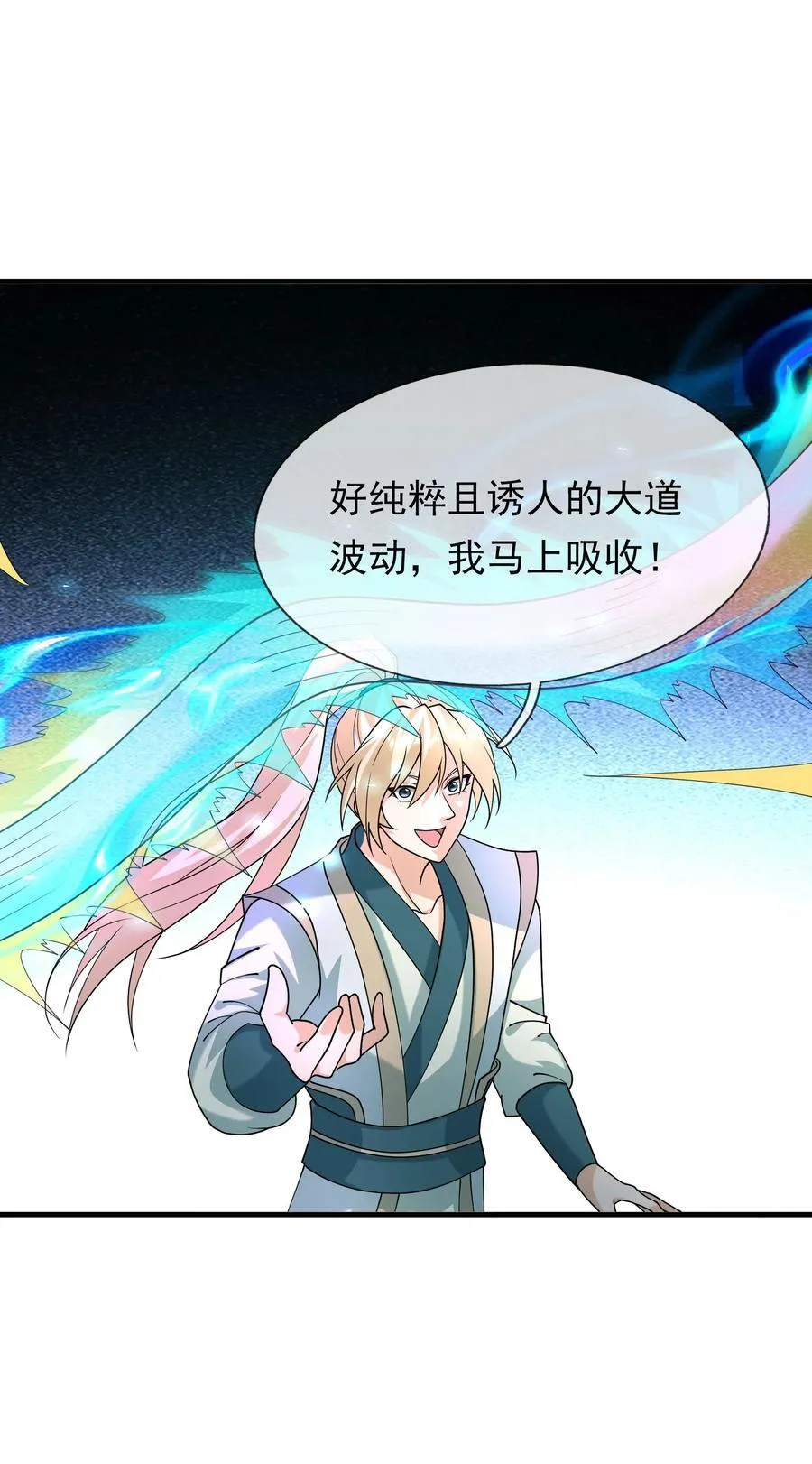 收徒亿万返还为师无敌世间免费观看第二季漫画,第150话 分身术！4图