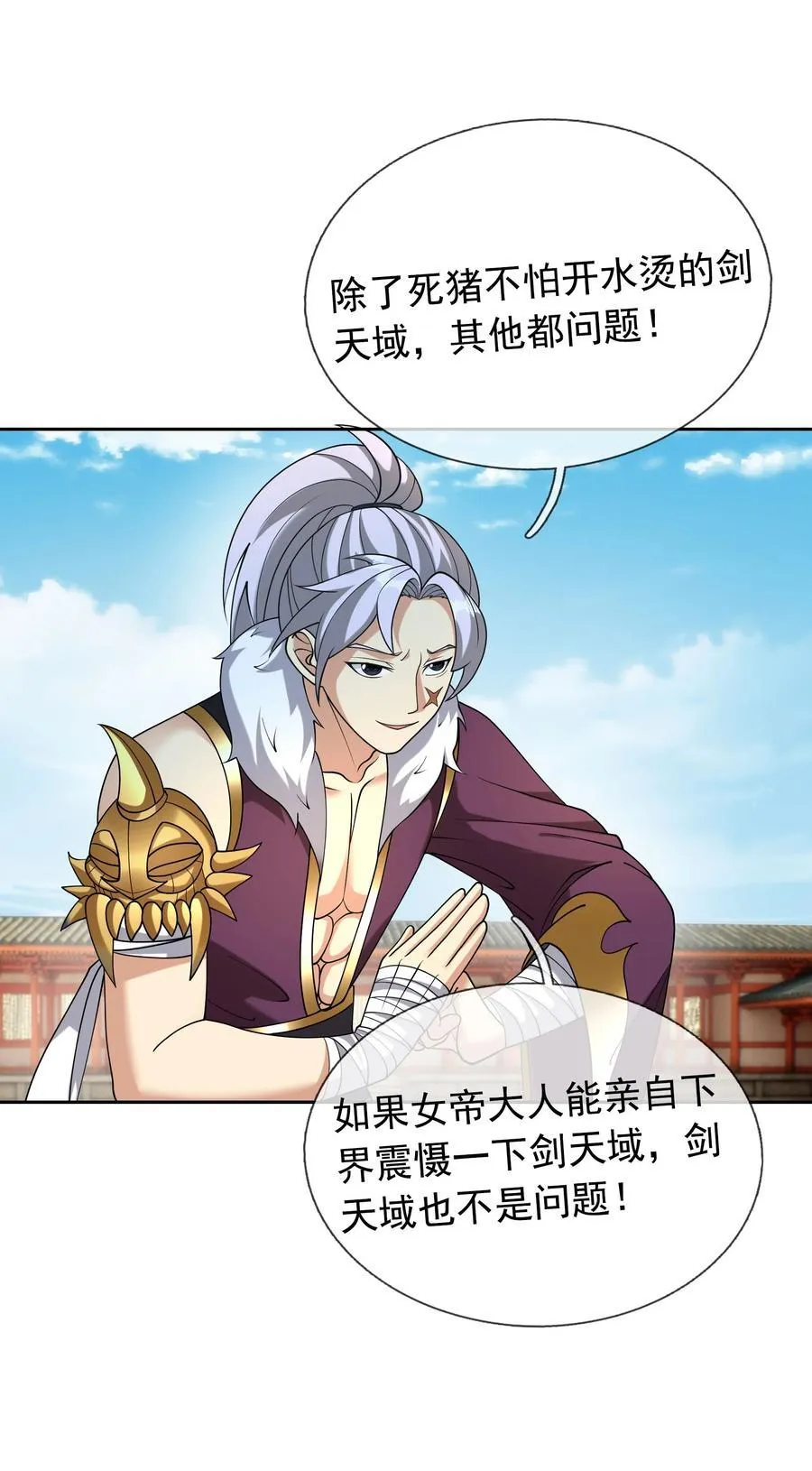 收徒亿万返还:为师无敌世间漫画,第148话 龙妖混战！1图