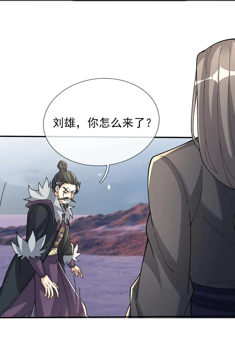 收徒亿万返还为师无敌世间小说叫什么漫画,第146话 第146话2图