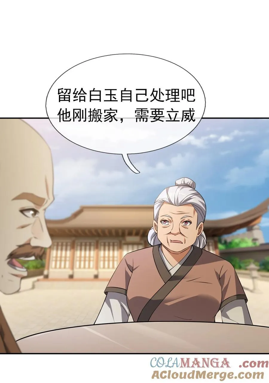 收徒亿万返还:为师无敌世间女主是谁漫画,第153话 嘴太臭活该被打！4图