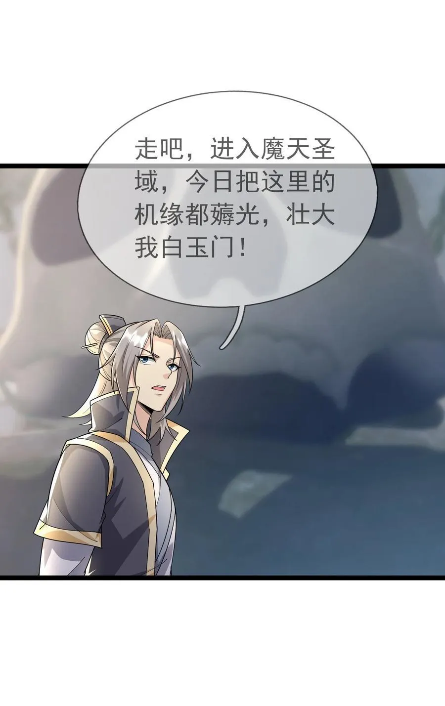 收徒亿万返还为师无敌世间第二季免费观看动漫完整漫画,第149话 人家送花，你送树！1图