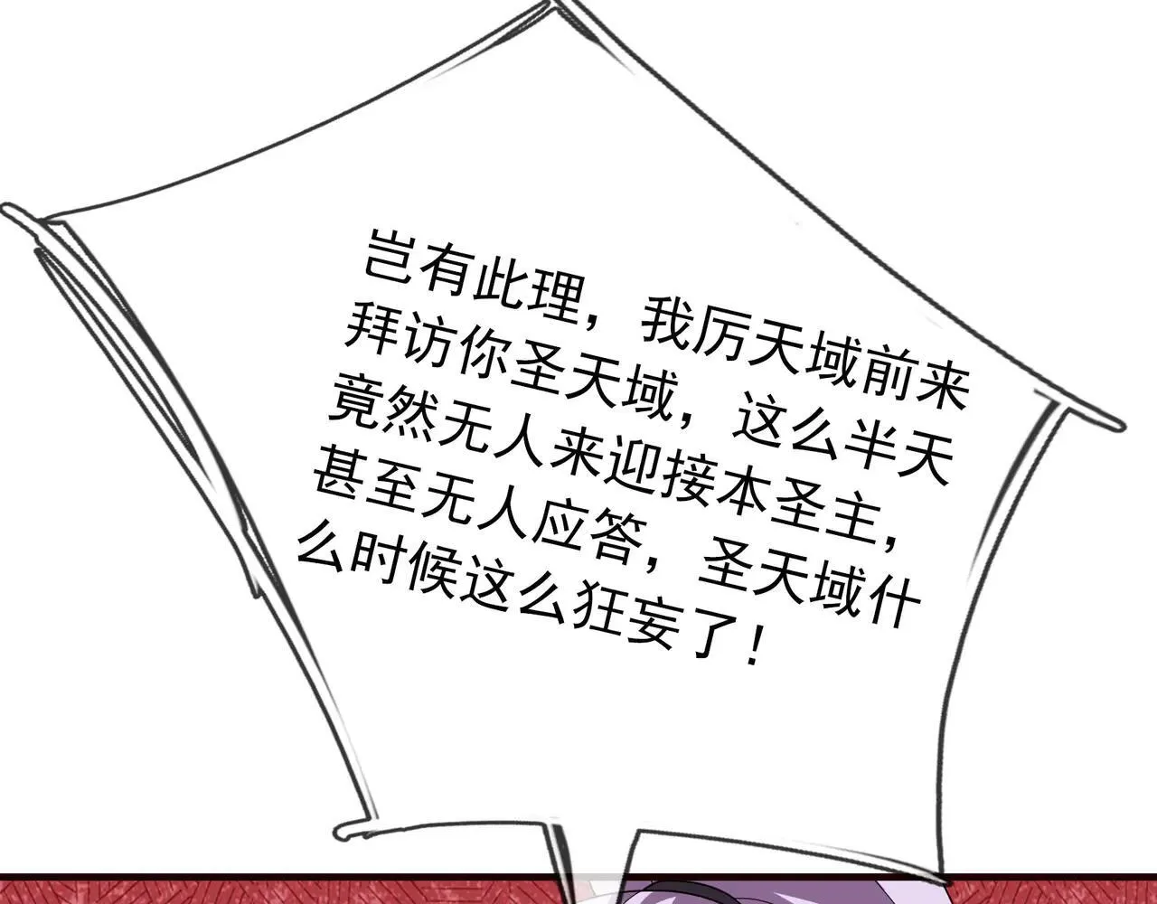 收徒亿万返还：为师无敌世间漫画,第152话 你可真是个大聪明！5图