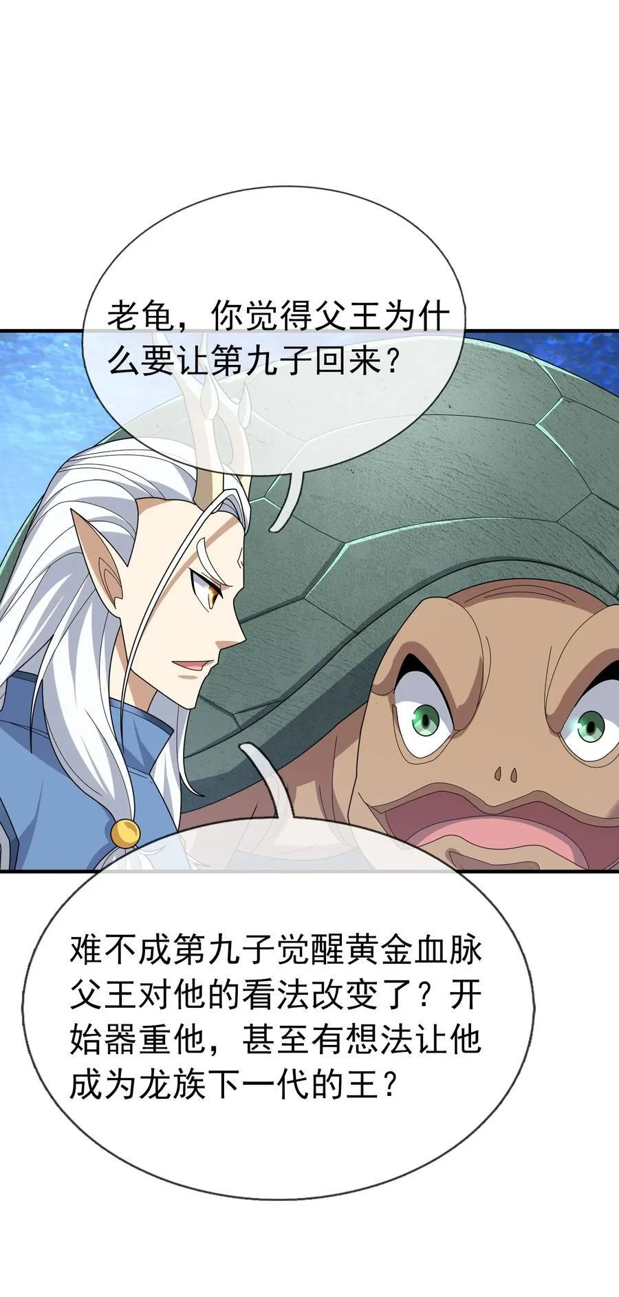 收徒亿万返还为师无敌世间第二季免费观看动漫完整漫画,第149话 人家送花，你送树！2图