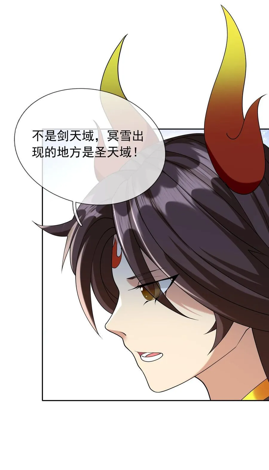 收徒亿万返还:为师无敌世间漫画,第148话 龙妖混战！1图