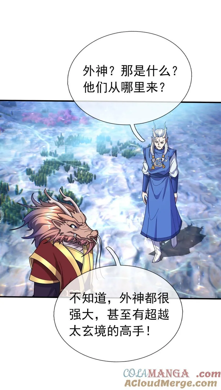 收徒亿万返还：为师无敌世间漫画,第149话 人家送花，你送树！4图