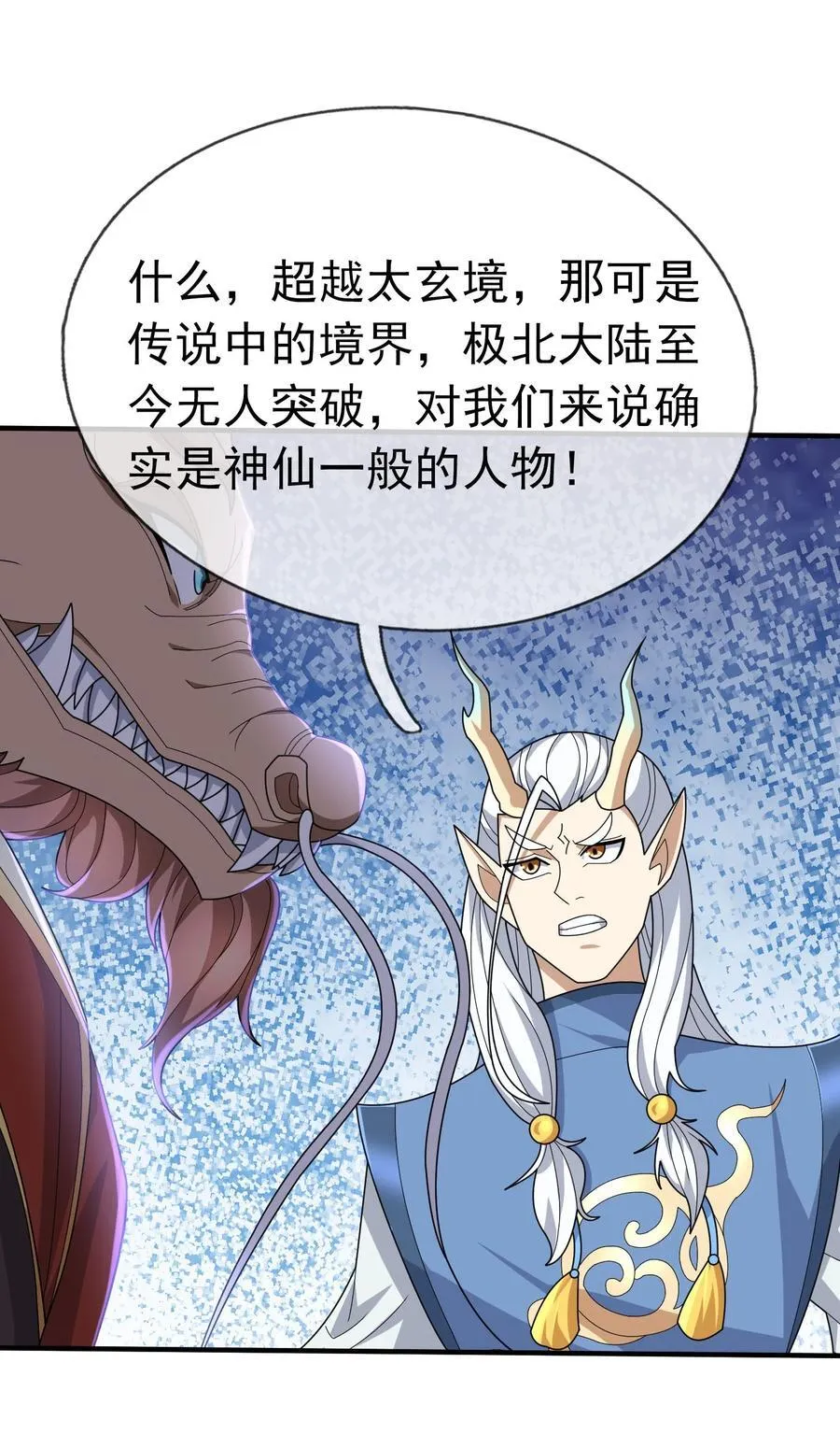 收徒亿万返还：为师无敌世间漫画,第149话 人家送花，你送树！5图