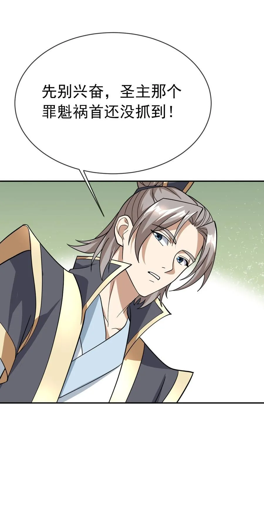 收徒亿万返还为师无敌世间小说叫什么漫画,第146话 第146话3图