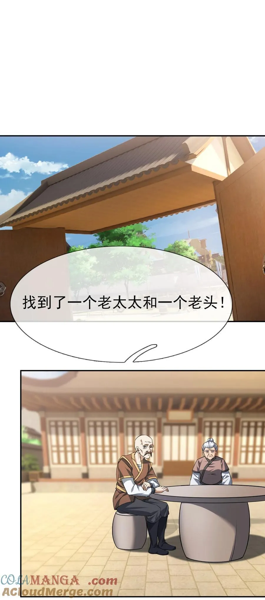 收徒亿万返还为师无敌世间动漫免费观看樱花漫画,第153话 嘴太臭活该被打！3图