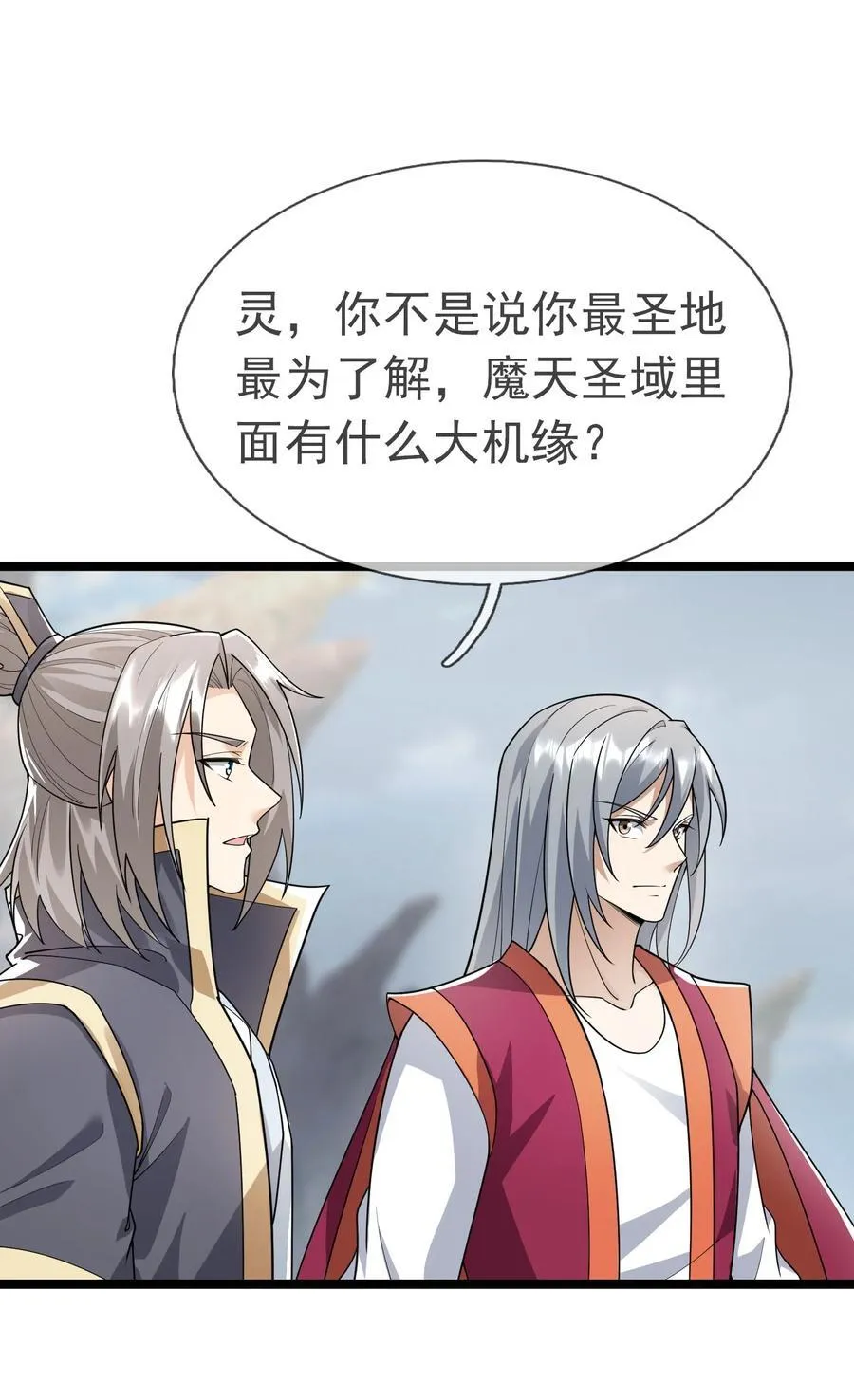 收徒亿万返还为师无敌世间第二季免费观看动漫完整漫画,第149话 人家送花，你送树！3图