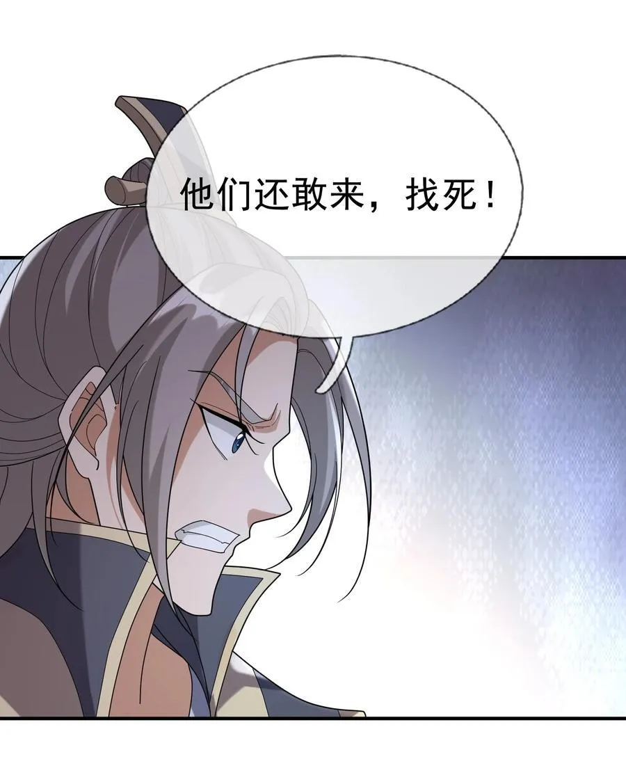 收徒亿万返还为师无敌世间免费观看策驰漫画,第154话 U12最强修士！5图