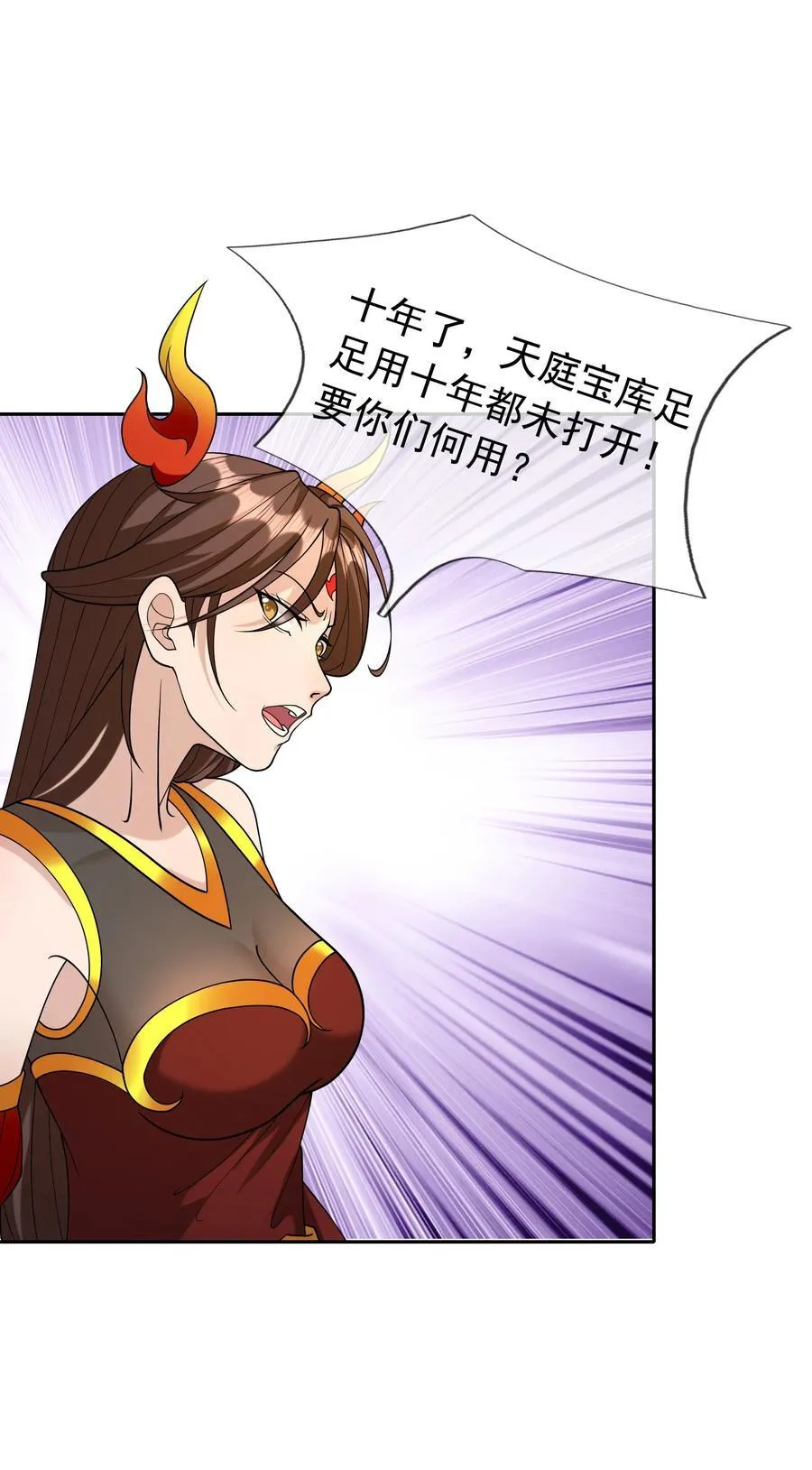 收徒亿万返还：为师无敌世间漫画,第148话 龙妖混战！5图