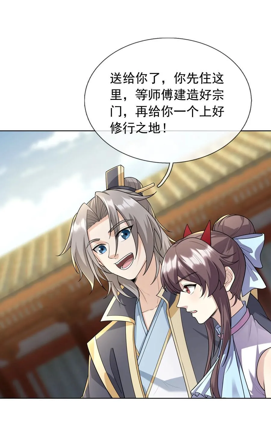 收徒亿万返还:为师无敌世间漫画漫画,第151话 平地起高楼！5图