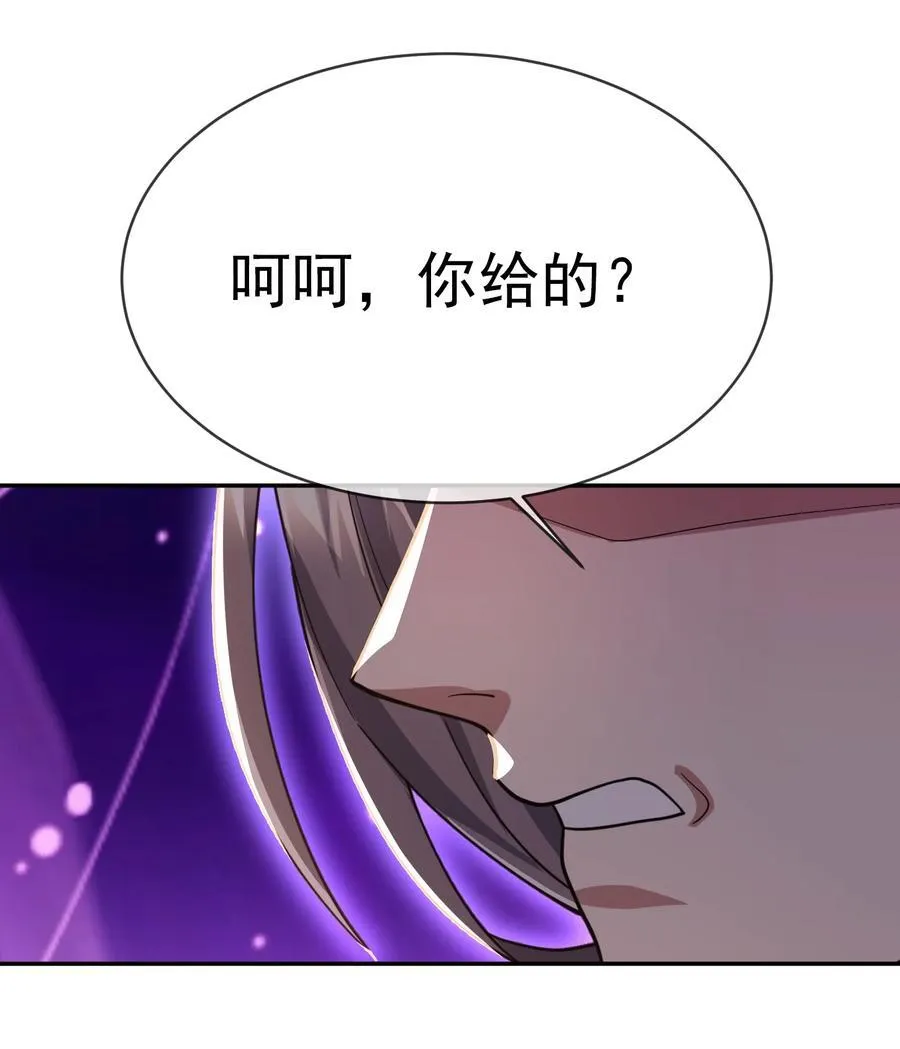 收徒亿万返还为师无敌世间小说叫什么漫画,第146话 第146话4图