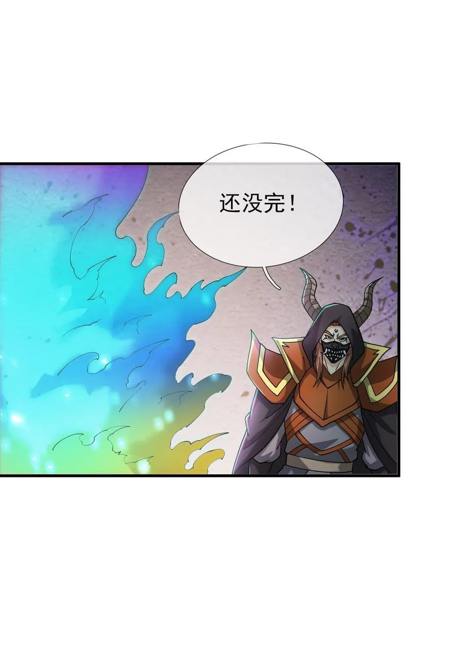 收徒亿万返还为师无敌世间免费观看第二季漫画,第150话 分身术！3图