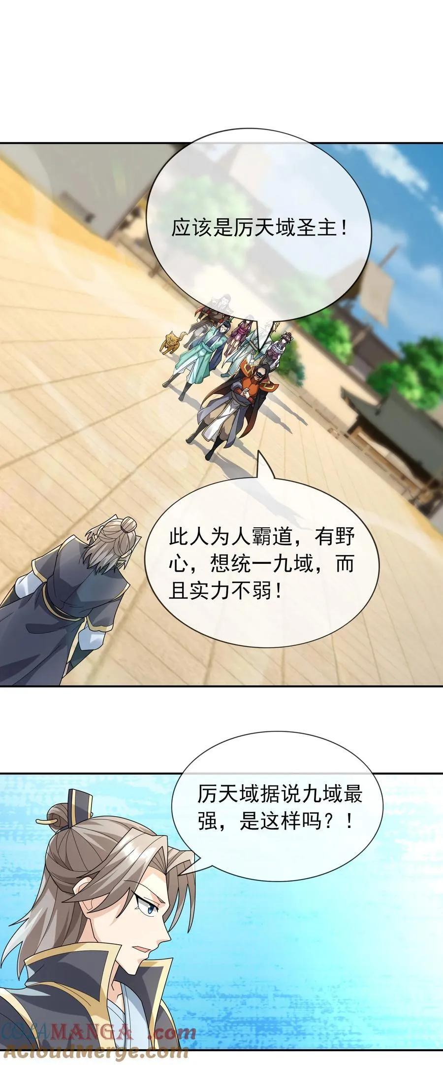 收徒亿万返还为师无敌世间动漫免费观看樱花漫画,第153话 嘴太臭活该被打！4图