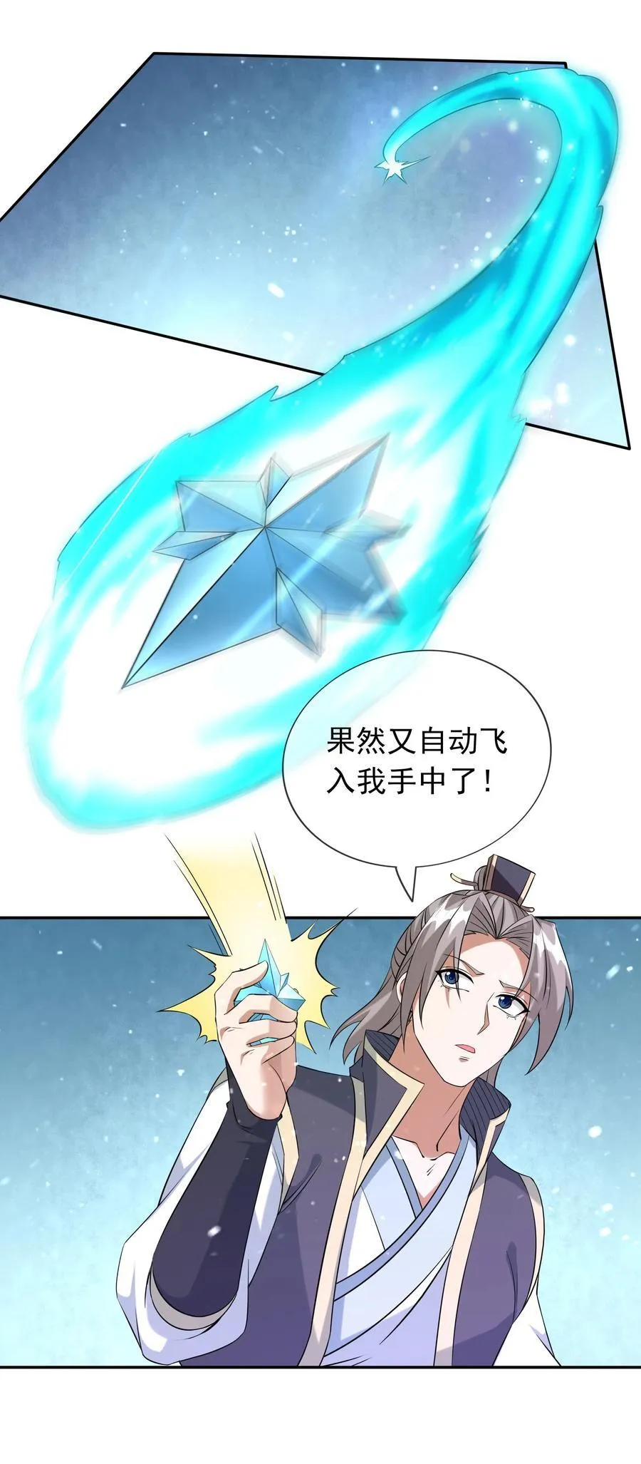 收徒亿万返还:为师无敌世间漫画漫画,第151话 平地起高楼！2图