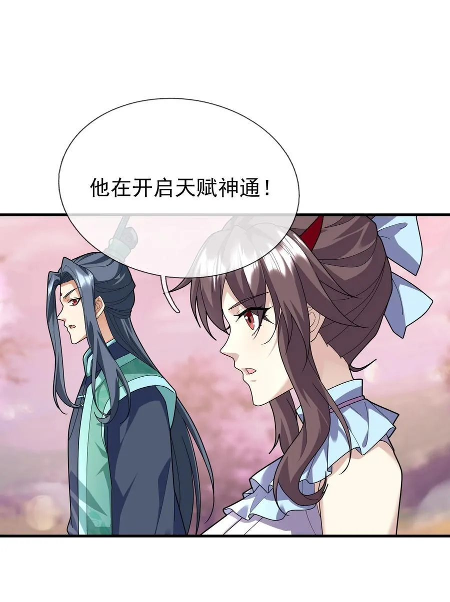 收徒亿万返还为师无敌世间免费观看第二季漫画,第150话 分身术！2图