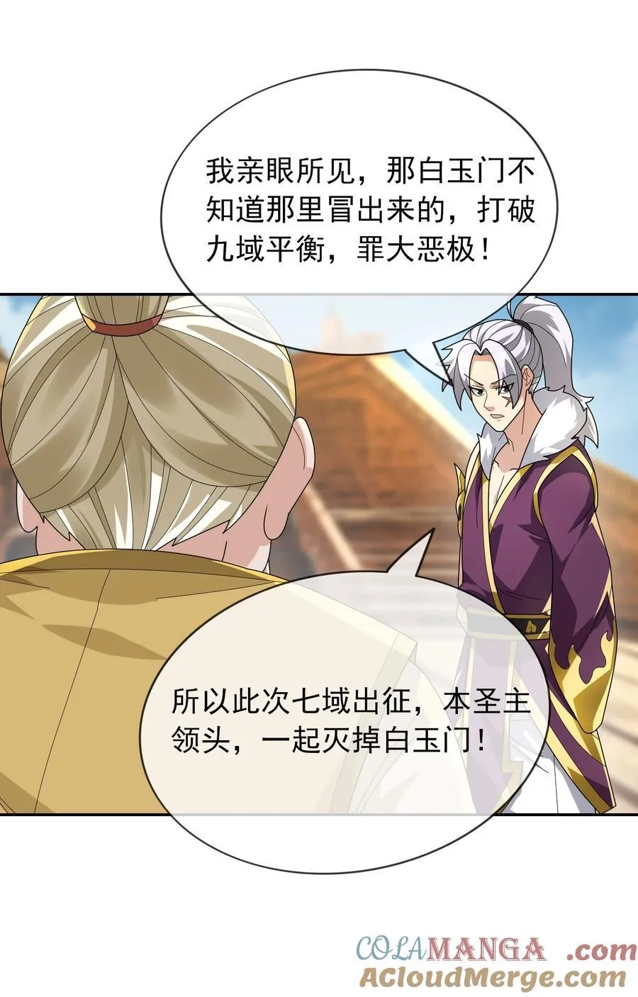 收徒亿万返还:为师无敌世间女主是谁漫画,第153话 嘴太臭活该被打！3图