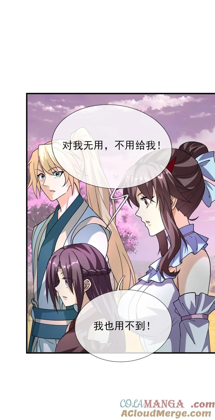 收徒亿万返还为师无敌世间免费观看第二季漫画,第150话 分身术！5图