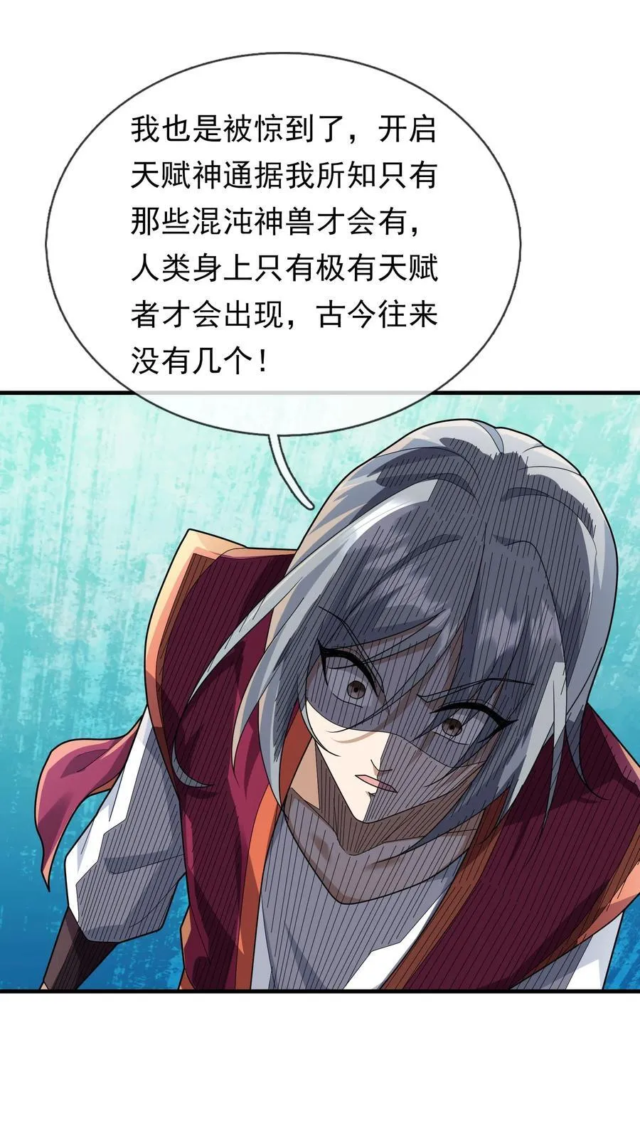 收徒亿万返还为师无敌世间免费观看第二季漫画,第150话 分身术！4图