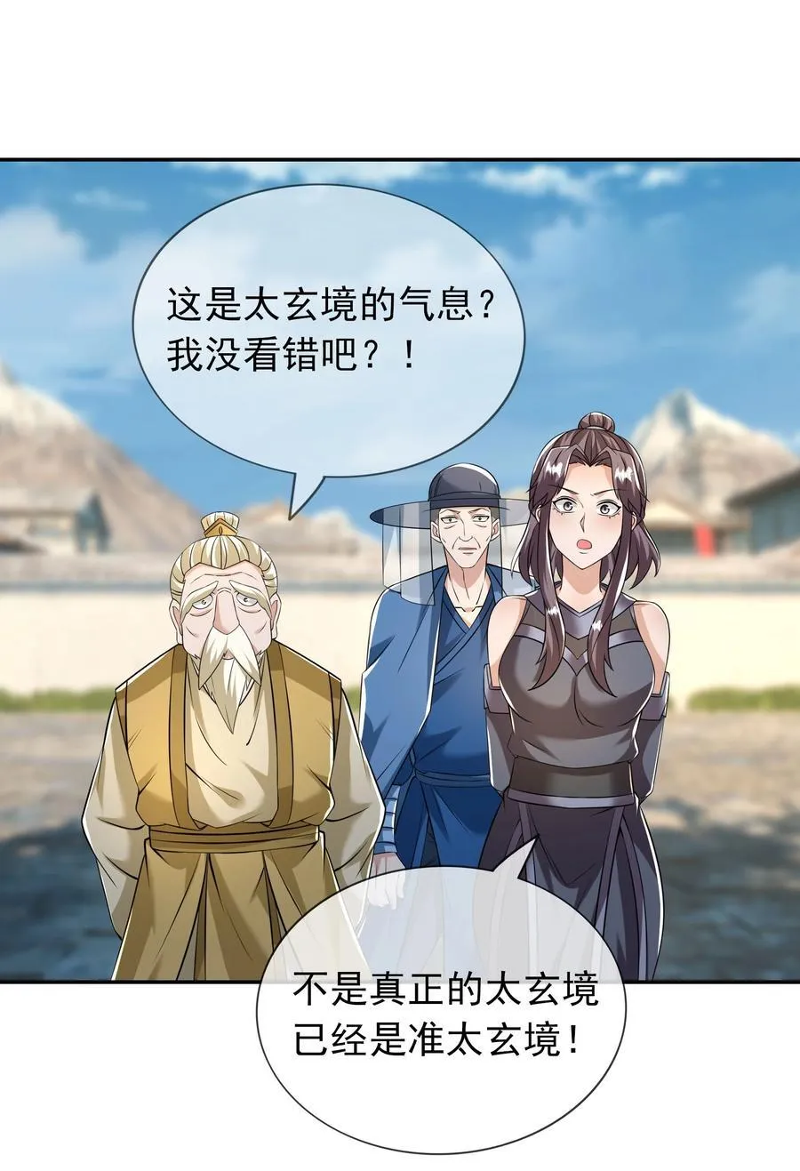 第156话 乖乖闭嘴……3