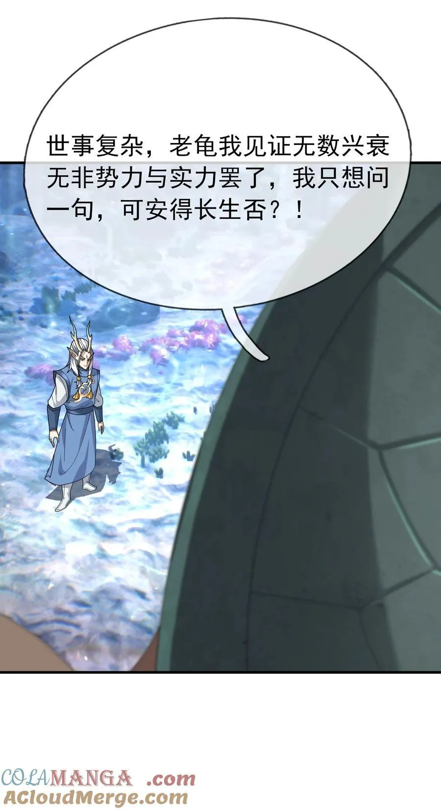 收徒亿万返还为师无敌世间第二季免费观看动漫完整漫画,第149话 人家送花，你送树！4图