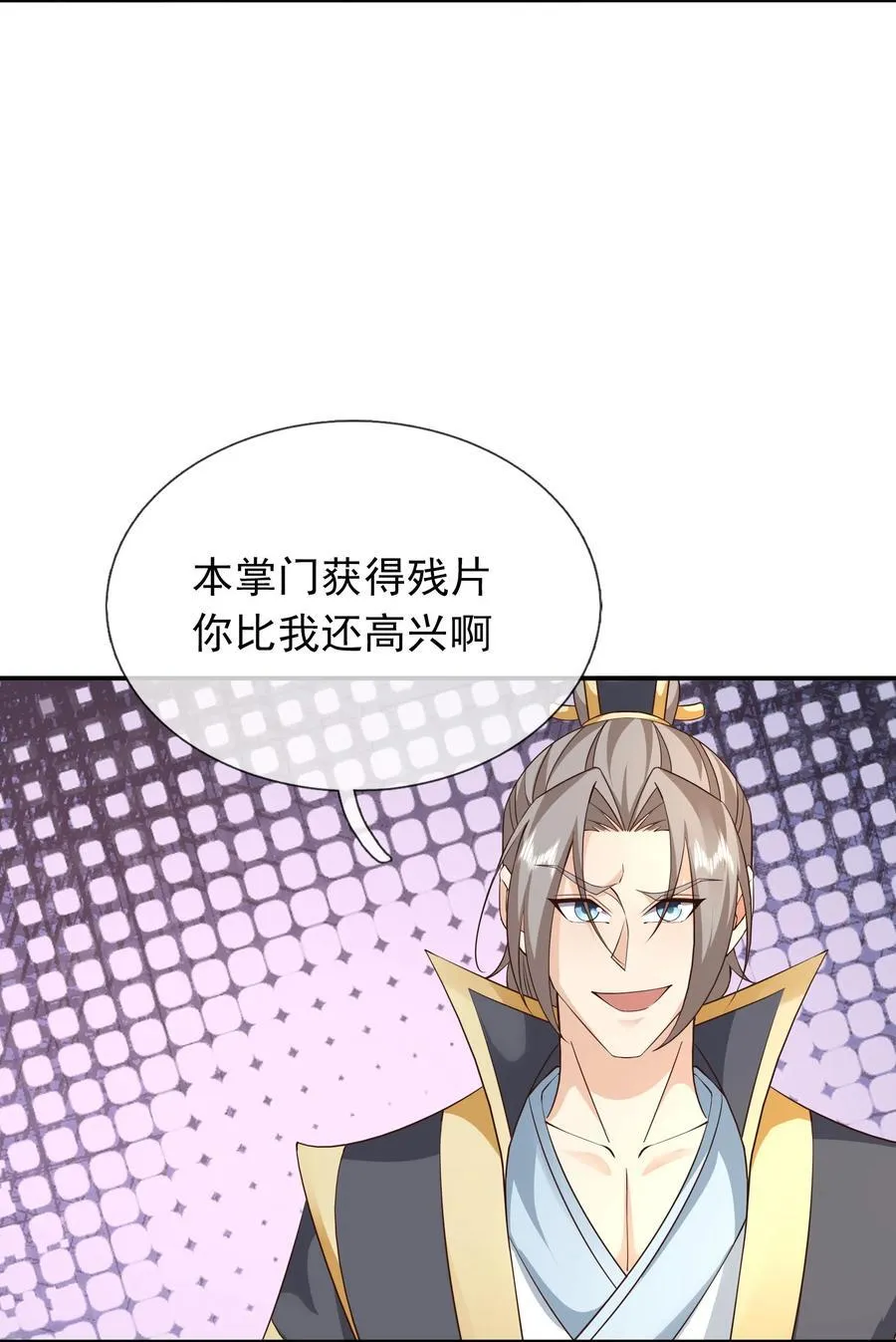 收徒亿万返还:为师无敌世间漫画漫画,第151话 平地起高楼！5图