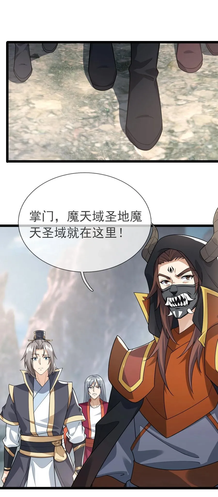 收徒亿万返还为师无敌世间第二季免费观看动漫完整漫画,第149话 人家送花，你送树！1图