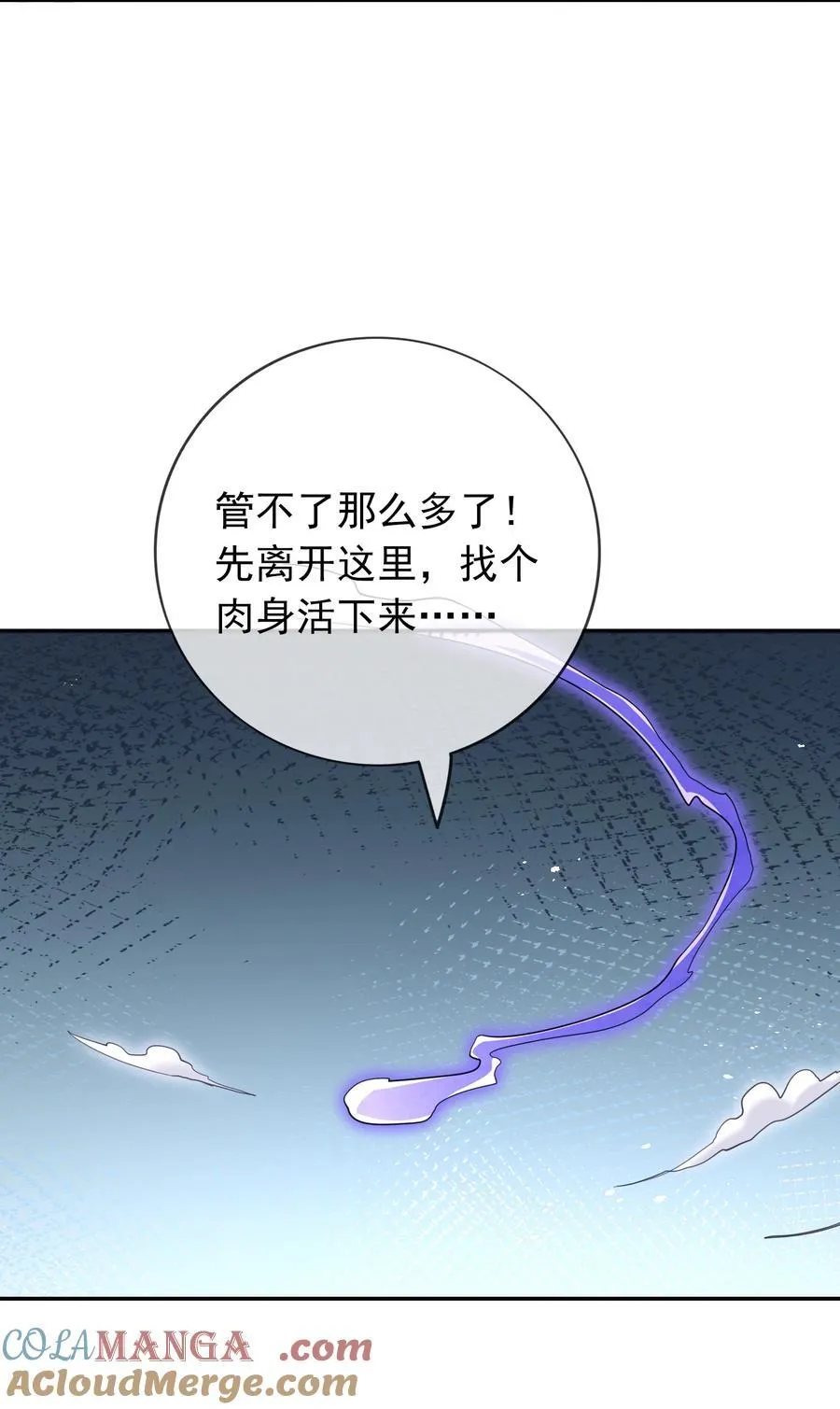 收徒亿万返还：为师无敌世间漫画,第145话 移平圣天宗Ⅴ4图