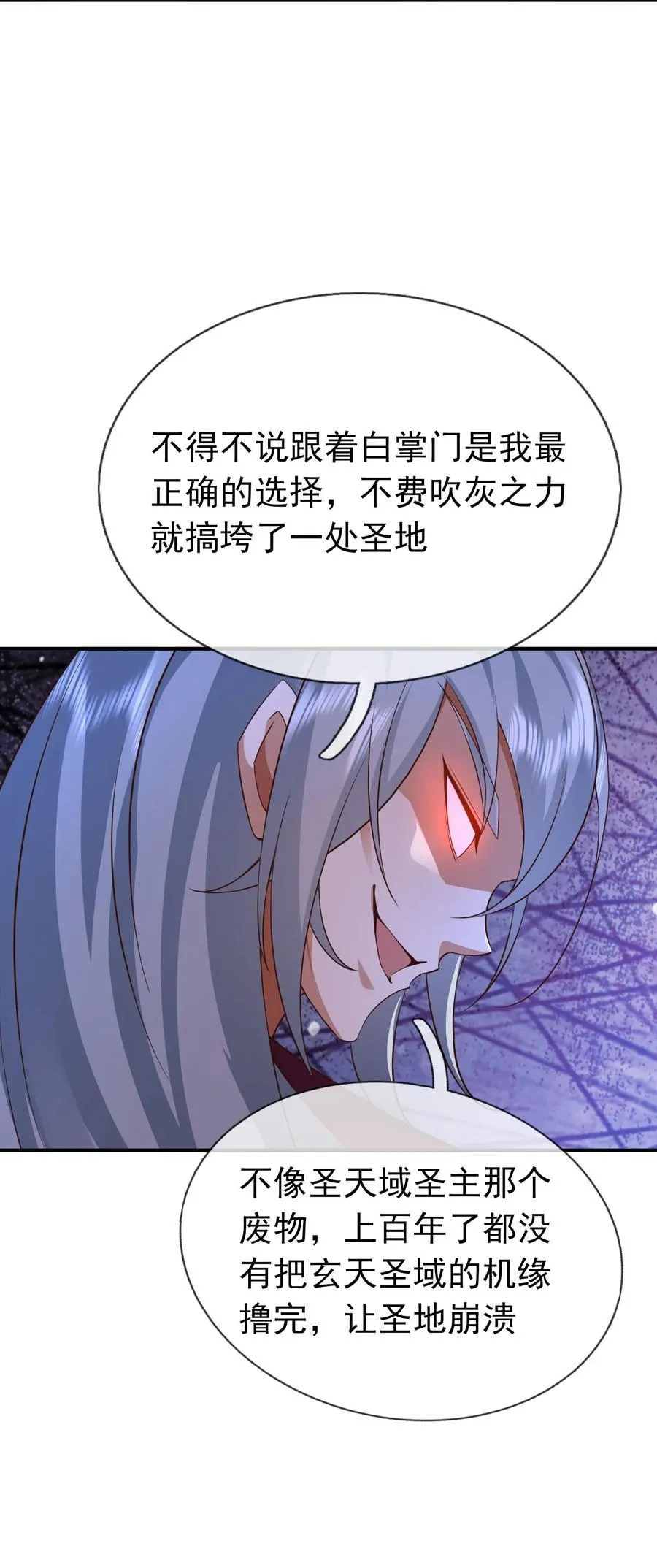 收徒亿万返还:为师无敌世间漫画漫画,第151话 平地起高楼！3图