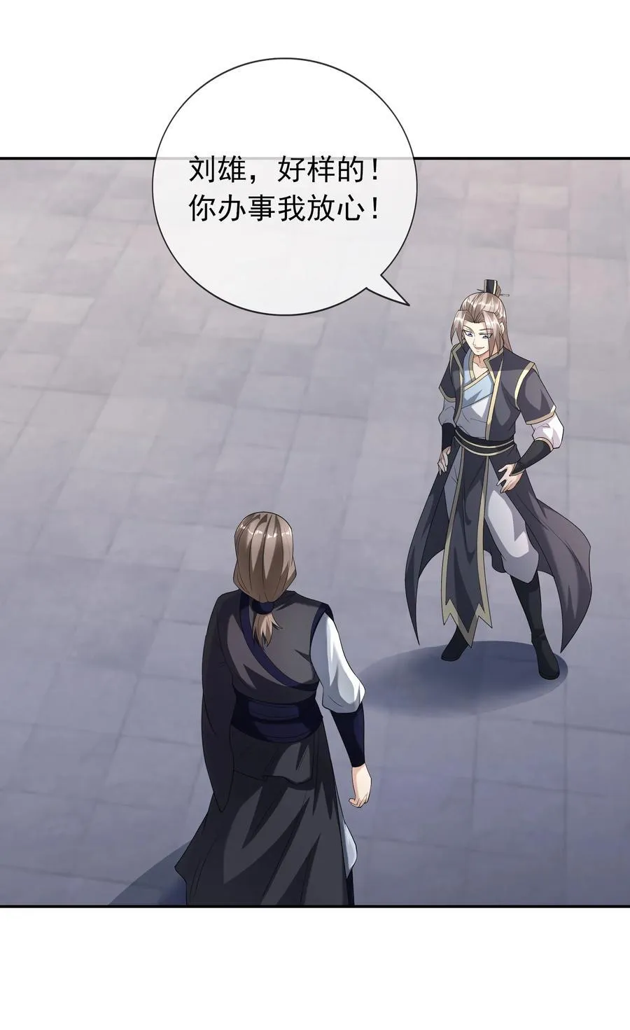 收徒亿万返还为师无敌世间小说叫什么漫画,第146话 第146话1图