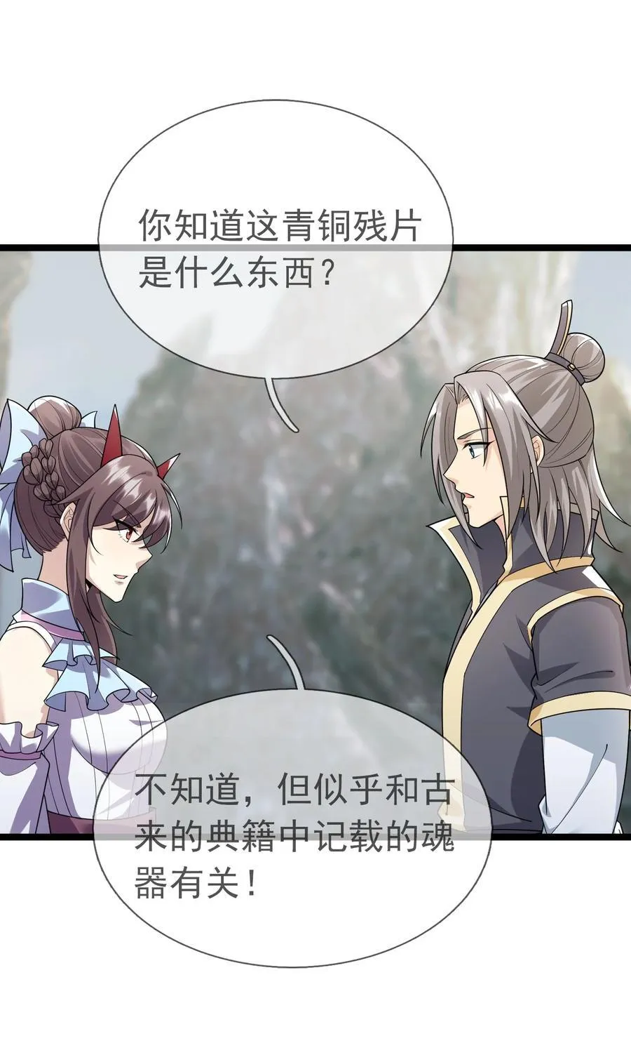 收徒亿万返还为师无敌世间第二季免费观看动漫完整漫画,第149话 人家送花，你送树！2图