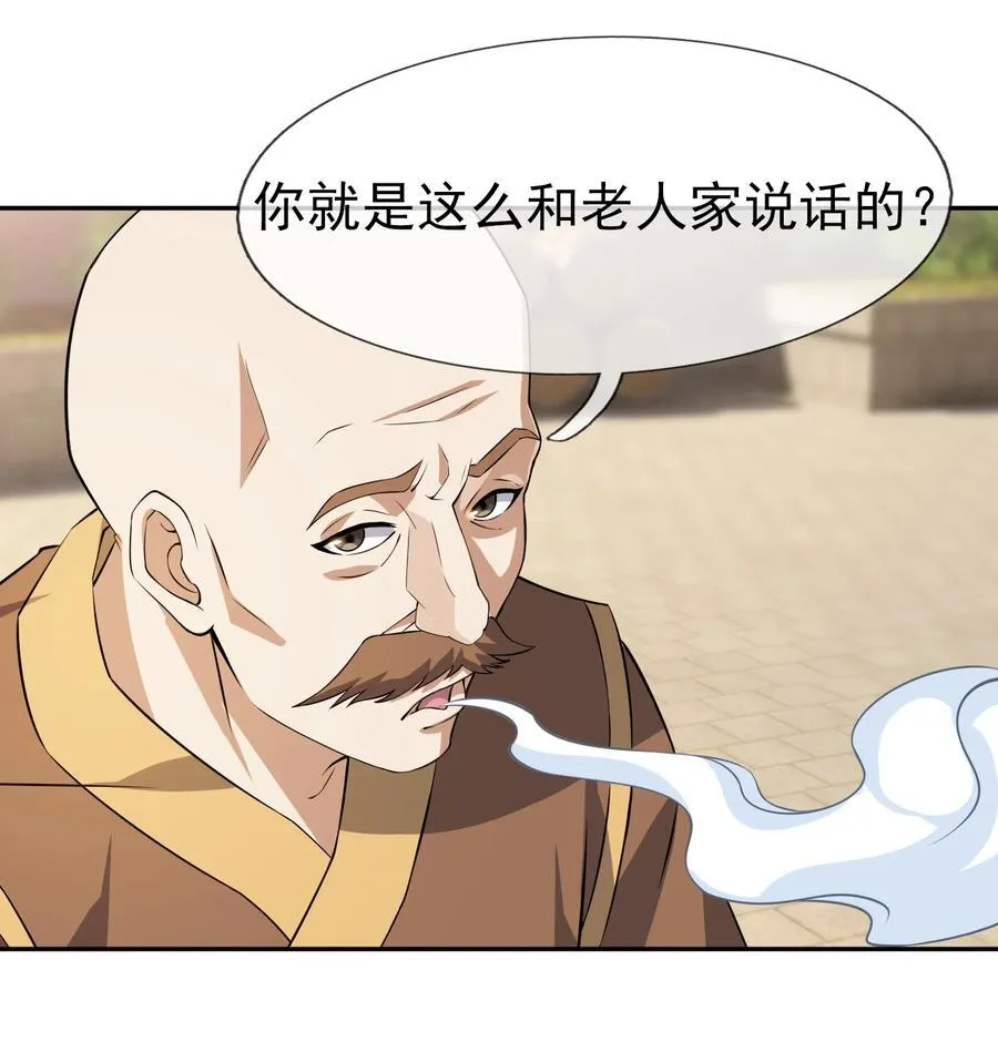 收徒亿万返还为师无敌世间动漫免费观看樱花漫画,第153话 嘴太臭活该被打！2图