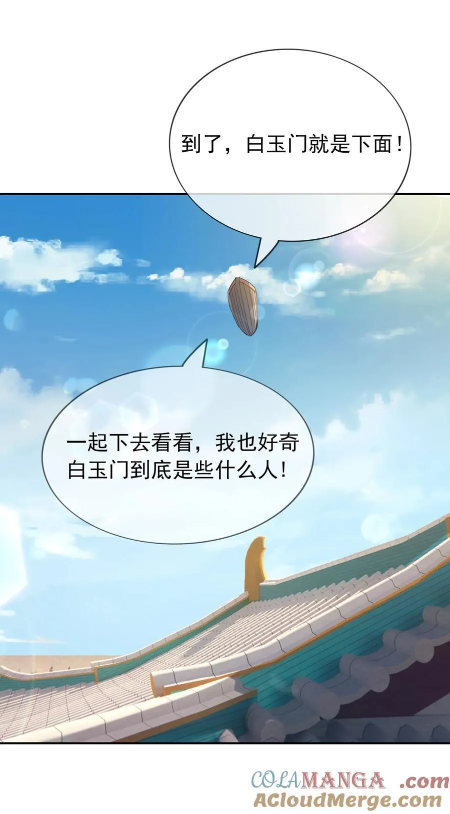 收徒亿万返还:为师无敌世间女主是谁漫画,第153话 嘴太臭活该被打！1图