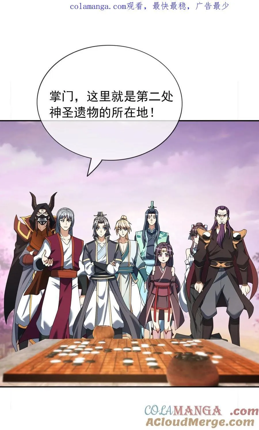 收徒亿万返还：为师无敌世间漫画,第150话 分身术！1图