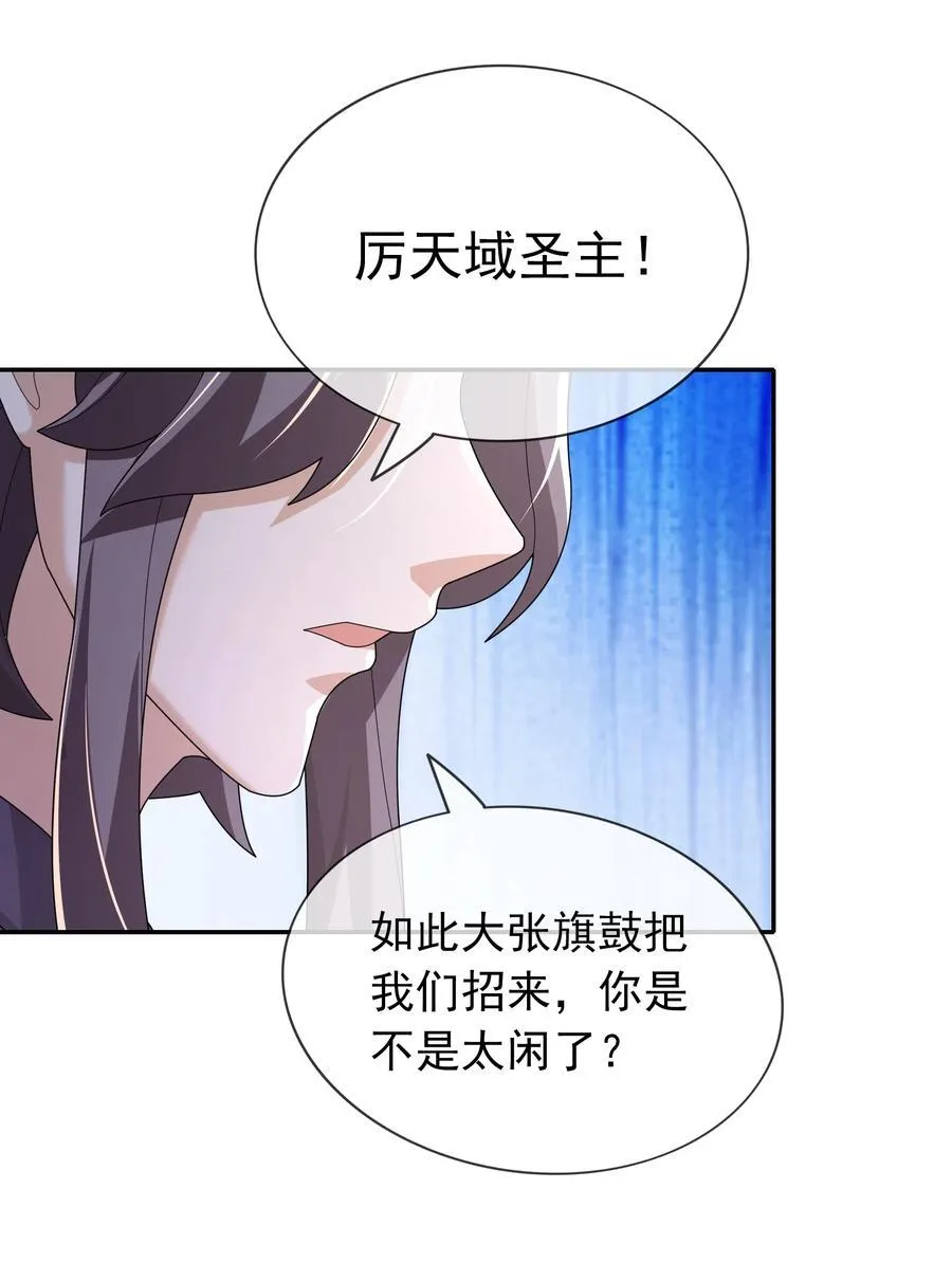 收徒亿万返还:为师无敌世间女主是谁漫画,第153话 嘴太臭活该被打！3图