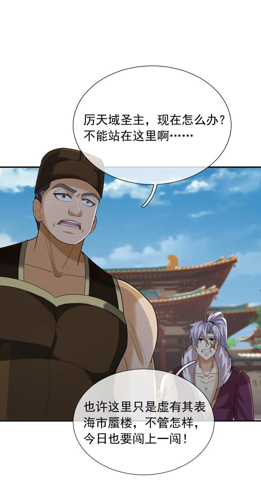 收徒亿万返还为师无敌世间免费观看策驰漫画,第154话 U12最强修士！2图