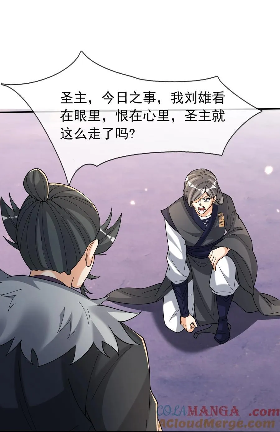 收徒亿万返还为师无敌世间小说叫什么漫画,第146话 第146话3图